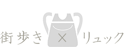 街歩きリュックロゴ