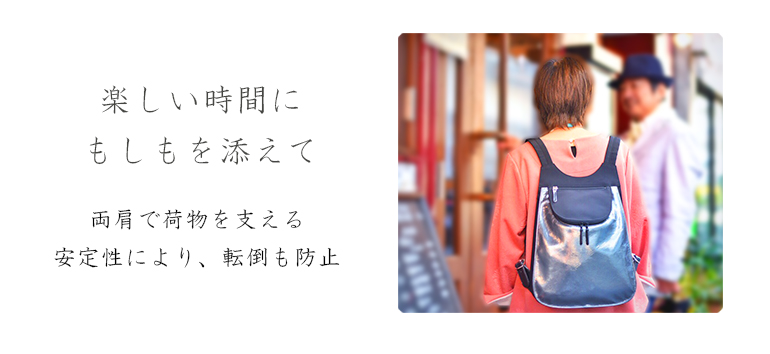 楽しい時間にもしもを添えて